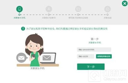 王者荣耀健康系统试运行版 家长指引手册看这里