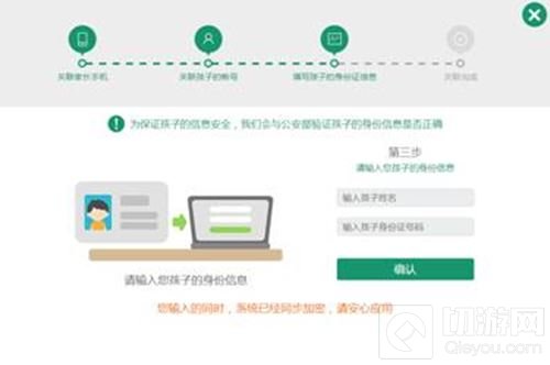 王者荣耀健康系统试运行版 家长指引手册看这里