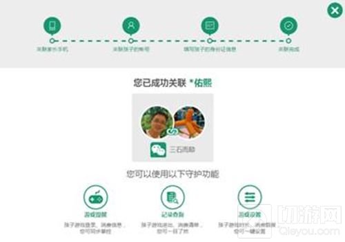 王者荣耀健康系统试运行版 家长指引手册看这里