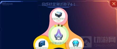 球球大作战大逃杀新孢子获取 钛金测试孢子详解