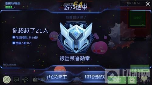 球球大作战大逃杀获胜技巧 助你稳得第一名