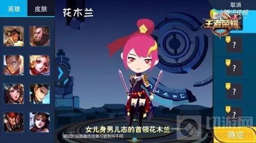 王者荣耀长城小队官方曝光 五人组一个都不少