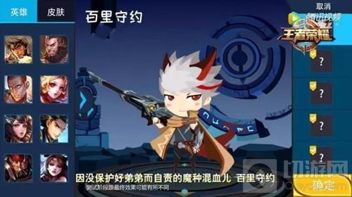 王者荣耀长城小队官方曝光 五人组一个都不少