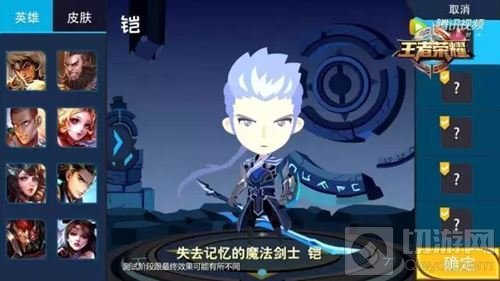 王者荣耀长城小队官方曝光 五人组一个都不少