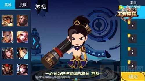 王者荣耀长城小队即将上线 五分钟带你看新版本