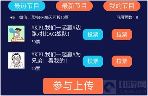 王者荣耀KPL春季赛总决赛邀你参与 我们一起赢