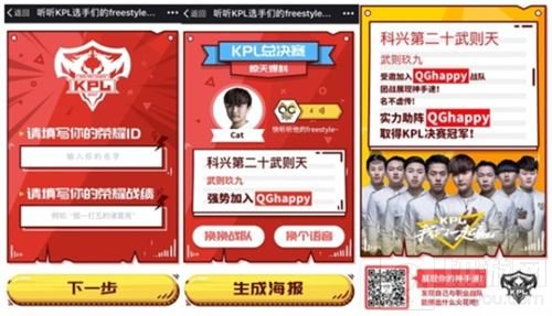 王者荣耀KPL春季赛总决赛邀你参与 我们一起赢