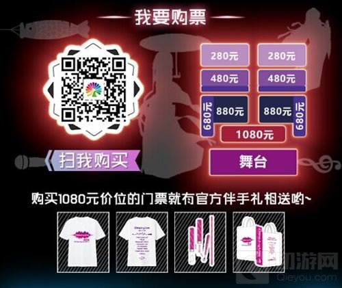 二次元音乐盛典ChinaJoyLive歌谣祭将降临魔都