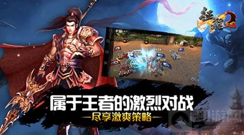 谋天下抱美人 征程三国最正统的三国手游将封测