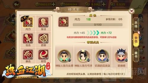 《热血江湖手游》历练系统大揭秘 收藏天下至宝