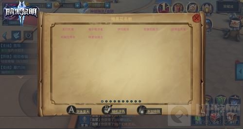 从心出发 暗黑黎明2全新资料片周年庆今日上线