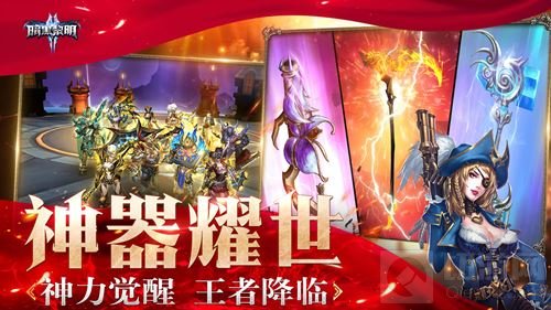 从心出发 暗黑黎明2全新资料片周年庆今日上线