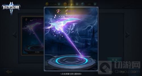 从心出发 暗黑黎明2全新资料片周年庆今日上线