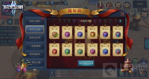 从心出发 暗黑黎明2全新资料片周年庆今日上线