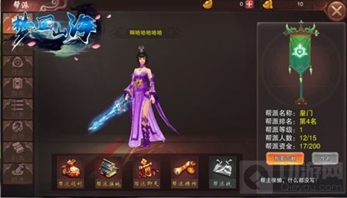 全民轻功中国风手游《梦回山海》 后日双端首发