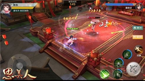 惊世符文燃动九州 思美人手游暑期游乐停不下来