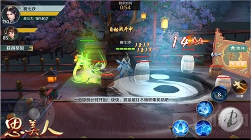 惊世符文燃动九州 思美人手游暑期游乐停不下来