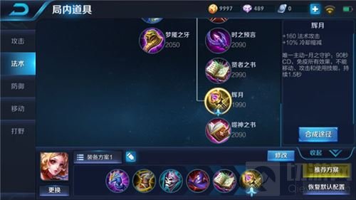 王者荣耀妲己六神装 妲己S8最强出装全面解析