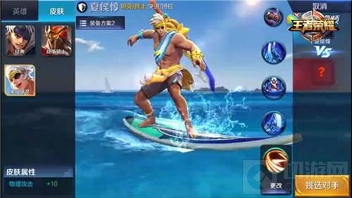 相约浪一夏 王者荣耀夏侯惇乘风破浪皮肤今日上线