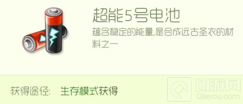球球大作战永恒主宰1级怎么合成 初级合成材料