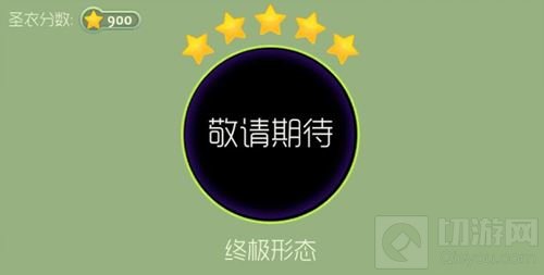 球球大作战紫晶伯爵1级到5级形态 惊艳又邪气