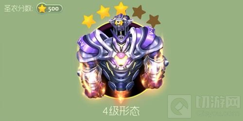 球球大作战永恒主宰各级形态图鉴 大魔王姿态