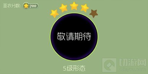 球球大作战永恒主宰各级形态图鉴 大魔王姿态