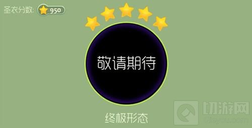 球球大作战永恒主宰各级形态图鉴 大魔王姿态