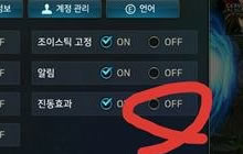 DNF手游韩服打怪放技能的震动怎么关 关闭设置