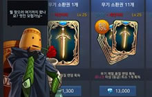 地下城与勇士魂三把剑商城页面可抽出什么装备