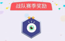 贪吃蛇大作战为什么战队进了前100没有头衔