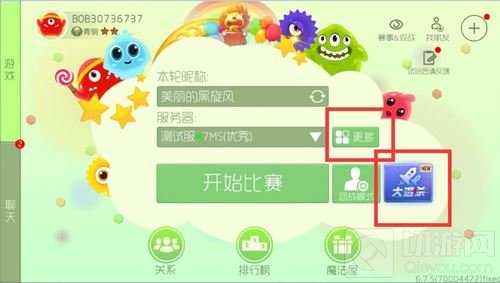 球球大作战大逃杀入口在哪里 大逃杀模式介绍
