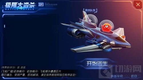 球球大作战大逃杀激活码怎么获取 激活码攻略