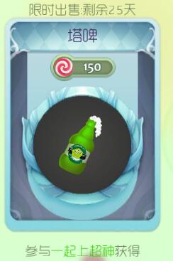 球球大作战塔啤孢子皮肤获取途径以及图鉴欣赏