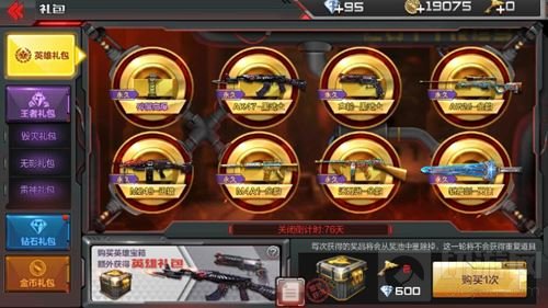 CF手游最新英雄礼包奖励汇总 黑武士和追猎都在