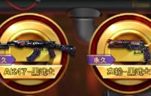 CF手游英雄礼包需要多少钱才能开出两把黑武士