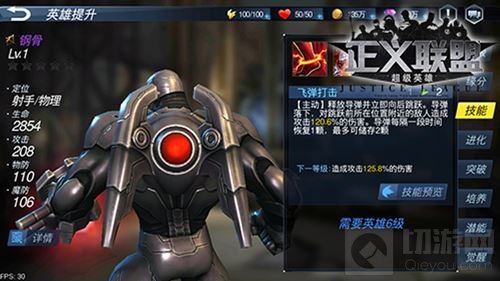 机械的意志 《正义联盟:超级英雄》钢骨加盟