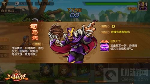 三国战纪群雄逐鹿军师联盟 大军师司马懿档案