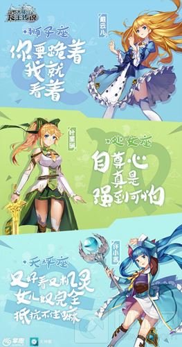 龙王传说手游揭秘斗罗星座 游戏首测今日开启