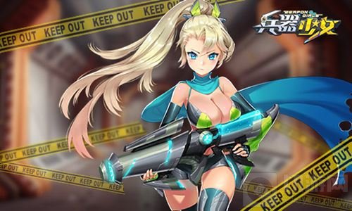 兵器少女牵手暴漫 Chinajoy暴走兵器娘来袭