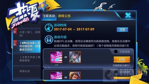 王者荣耀英雄信物是什么 英雄信物作用大揭秘