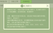 球球大作战什么是礼物积分 礼物积分作用讲解