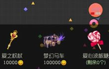 球球大作战全新礼物大全 王冠波板糖应有尽有