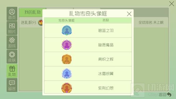 球球大作战送礼积分有什么作用 可以兑换什么