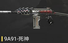CF手游9A91死神好不好用 死神伤害实战数据解析