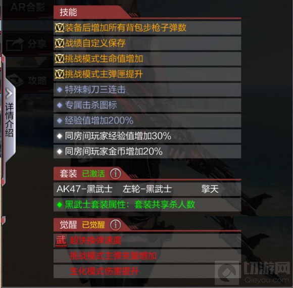 CF手游AK47黑武士厉害吗 黑武士能力全面评析