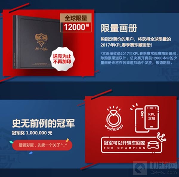 7月8日决战上海滩 王者荣耀KPL总决赛进入倒计时