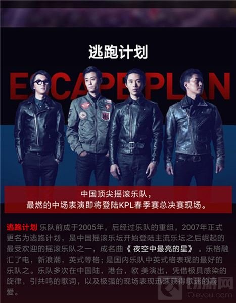 7月8日决战上海滩 王者荣耀KPL总决赛进入倒计时