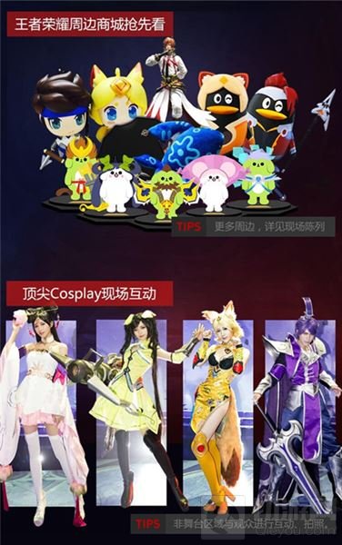 7月8日决战上海滩 王者荣耀KPL总决赛进入倒计时