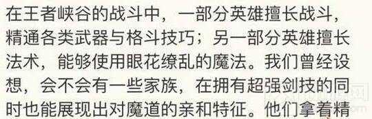 王者荣耀露娜重做新消息 或成为物法双修英雄